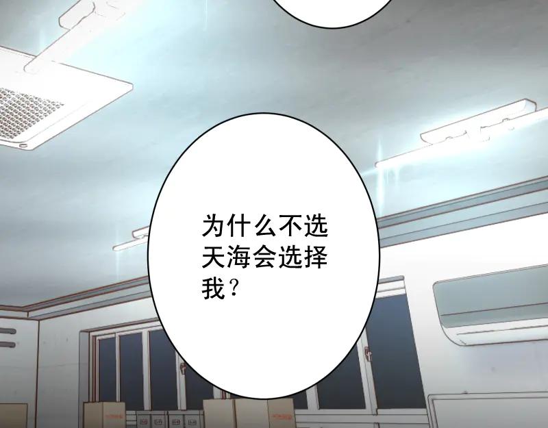 复仇要冷冷端上 - 第396话 盘算 - 第38张图