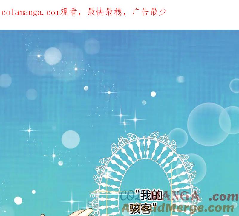 复仇要冷冷端上 - 第396话 盘算 - 第1张图