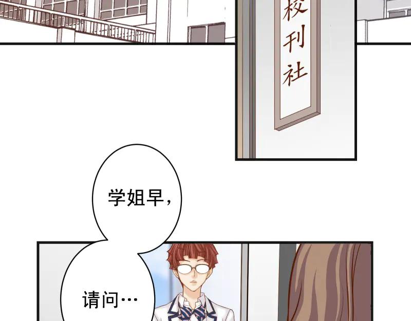 复仇要冷冷端上 - 第396话 盘算 - 第79张图