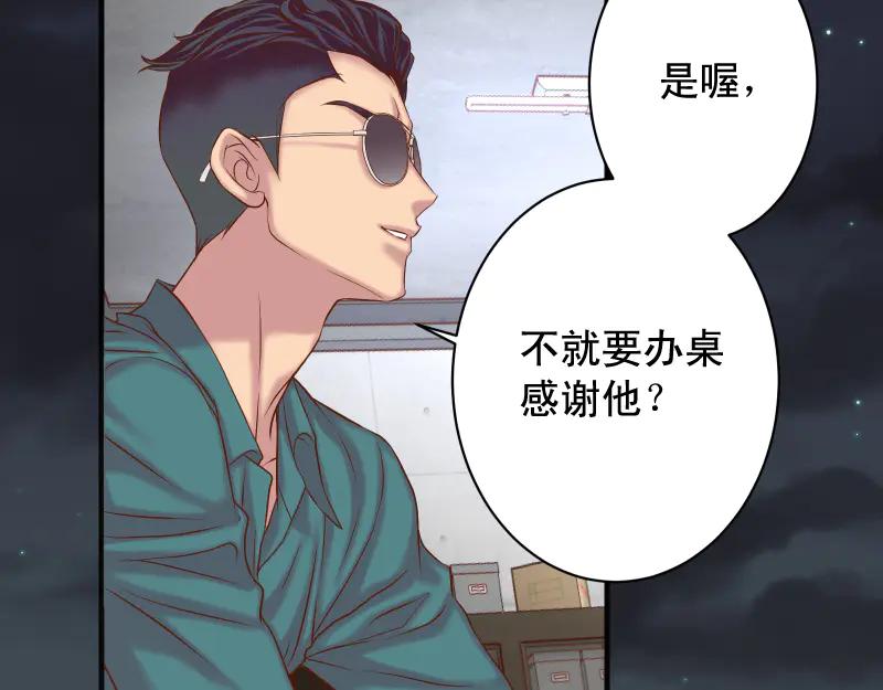 复仇要冷冷端上 - 第396话 盘算 - 第46张图