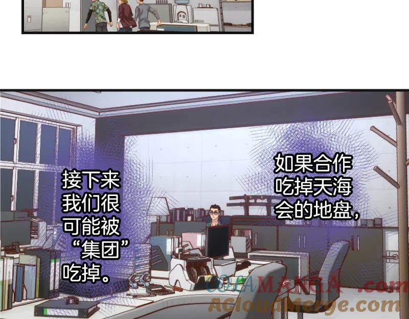 复仇要冷冷端上 - 第396话 盘算 - 第65张图