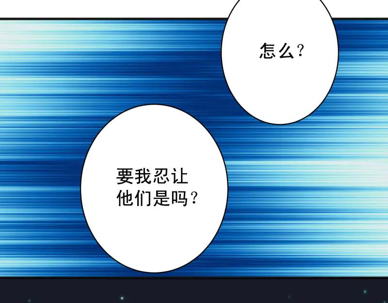 复仇要冷冷端上 - 第396话 盘算 - 第14张图