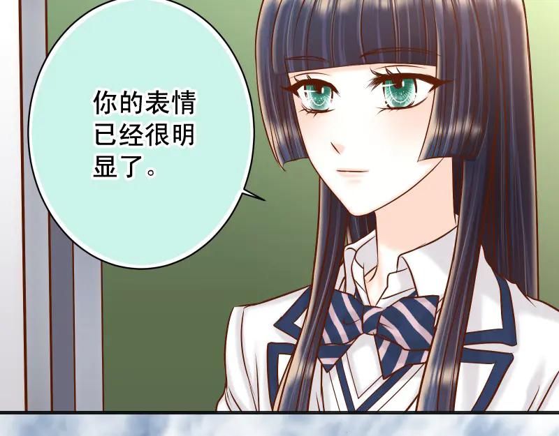 复仇要冷冷端上 - 第396话 盘算 - 第99张图