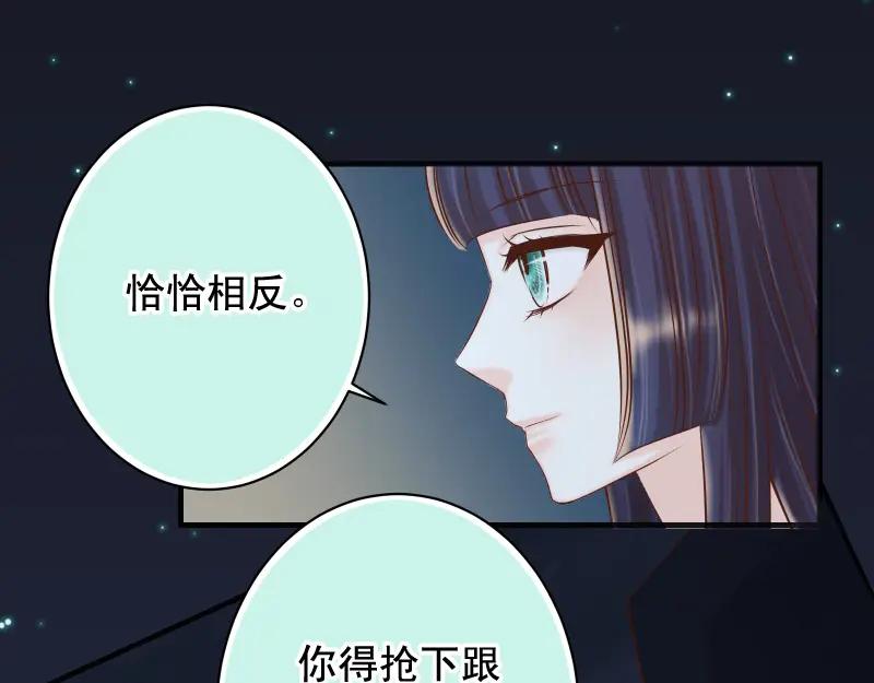 复仇要冷冷端上 - 第396话 盘算 - 第15张图