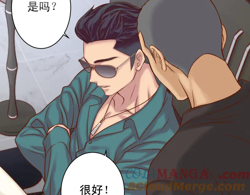 复仇要冷冷端上 - 第396话 盘算 - 第73张图