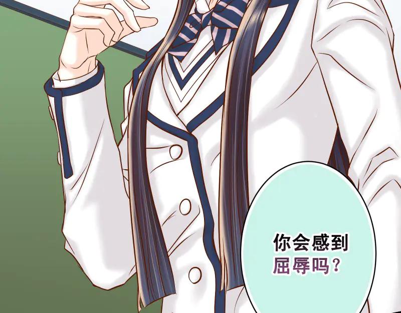 复仇要冷冷端上 - 第396话 盘算 - 第95张图