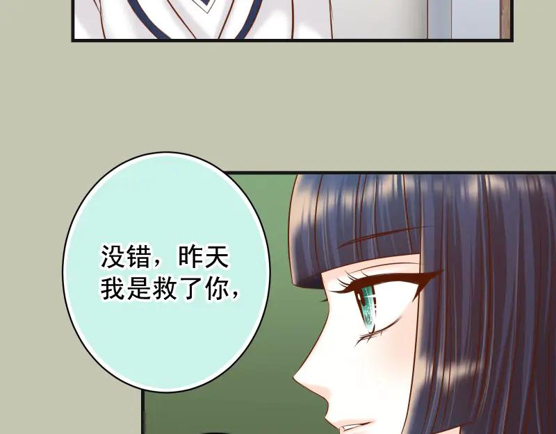 复仇要冷冷端上 - 第396话 盘算 - 第90张图