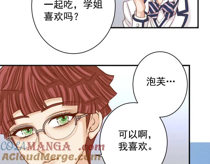 复仇要冷冷端上 - 第397话 情报 - 第92张图