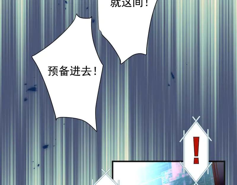 复仇要冷冷端上 - 第397话 情报 - 第46张图