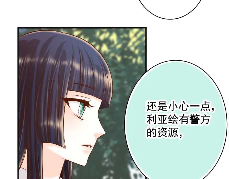 复仇要冷冷端上 - 第397话 情报 - 第69张图