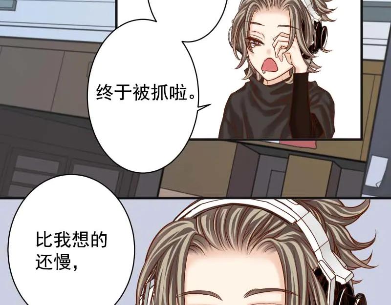 复仇要冷冷端上 - 第397话 情报 - 第59张图