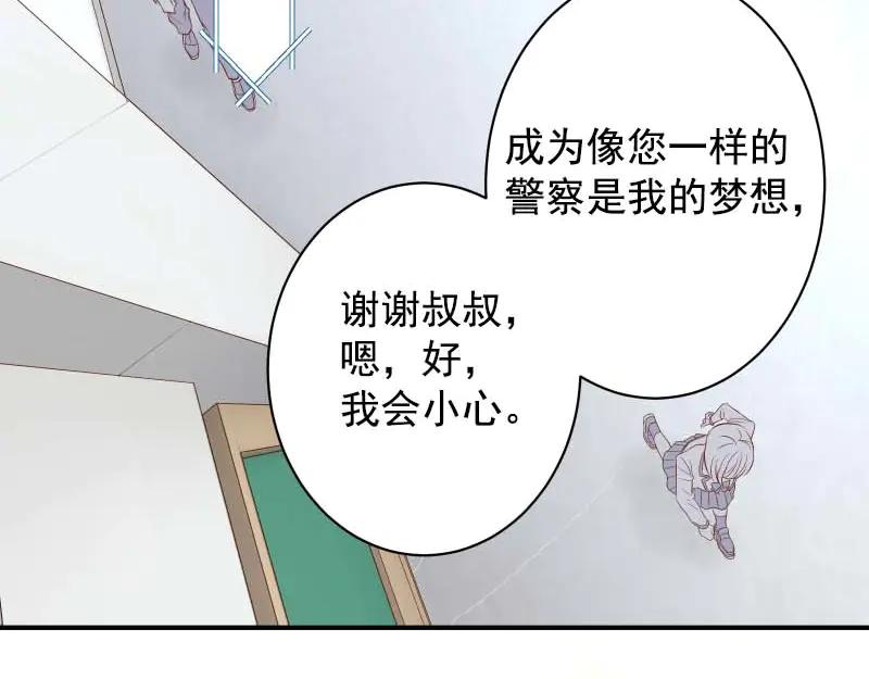 复仇要冷冷端上 - 第397话 情报 - 第81张图