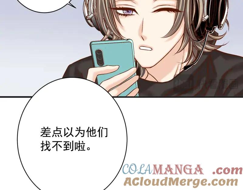 复仇要冷冷端上 - 第397话 情报 - 第60张图