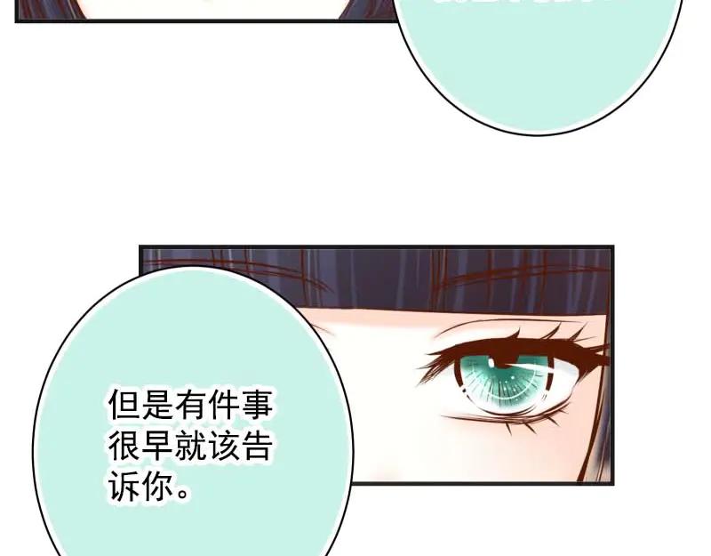 复仇要冷冷端上 - 第397话 情报 - 第14张图