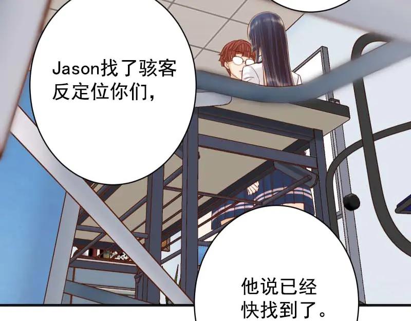 复仇要冷冷端上 - 第397话 情报 - 第19张图