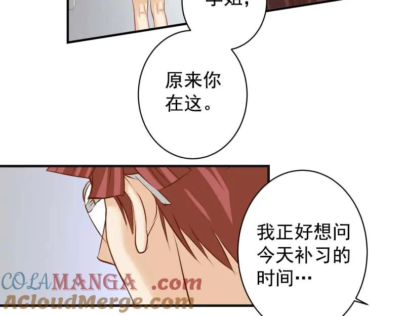 复仇要冷冷端上 - 第397话 情报 - 第88张图