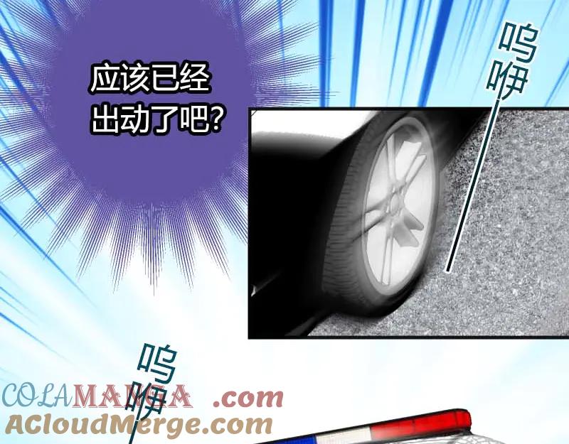 复仇要冷冷端上 - 第397话 情报 - 第36张图