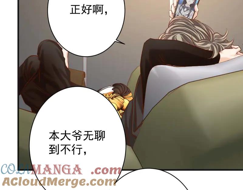 复仇要冷冷端上 - 第397话 情报 - 第72张图