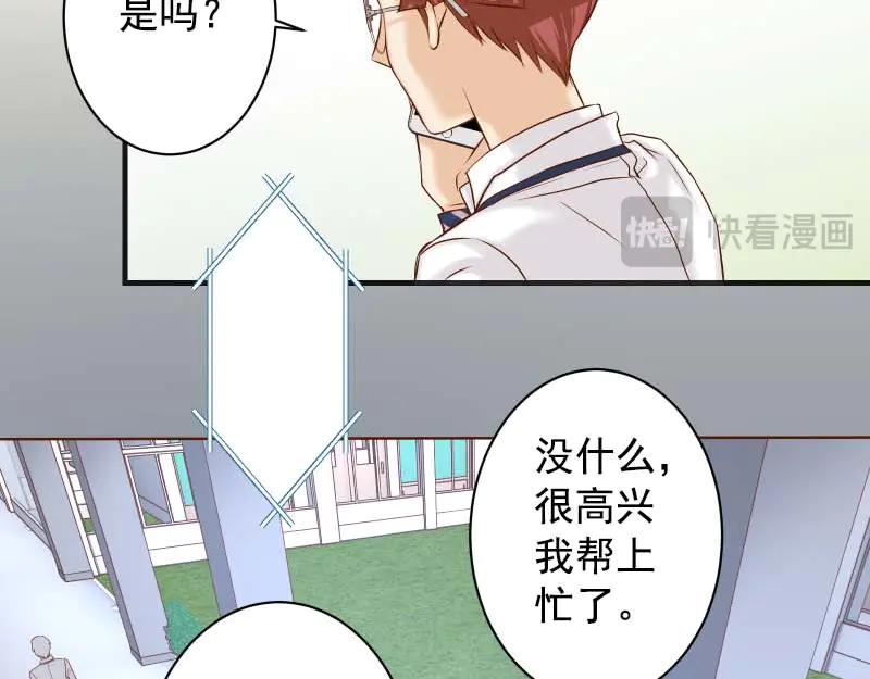 复仇要冷冷端上 - 第397话 情报 - 第79张图