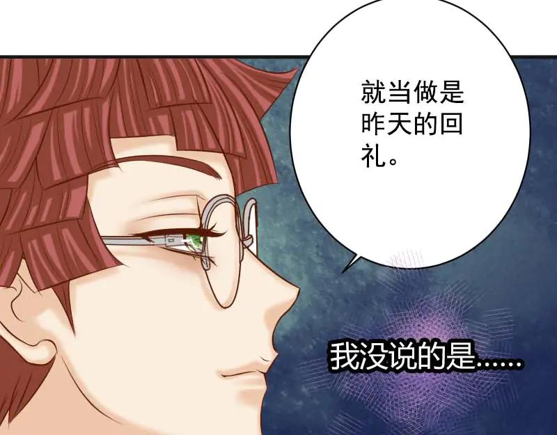 复仇要冷冷端上 - 第397话 情报 - 第21张图