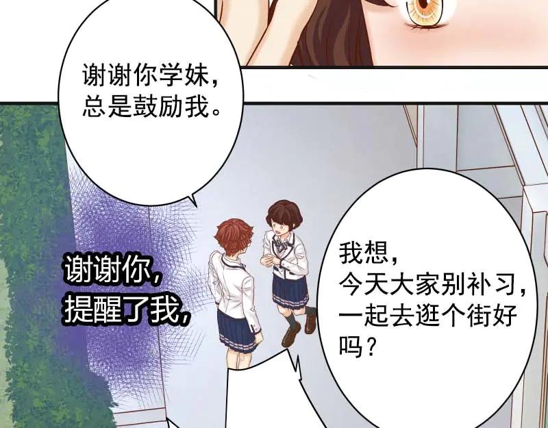 复仇要冷冷端上 - 第397话 情报 - 第98张图