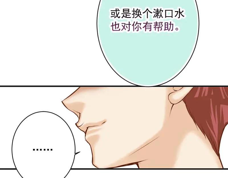 复仇要冷冷端上 - 第397话 情报 - 第17张图