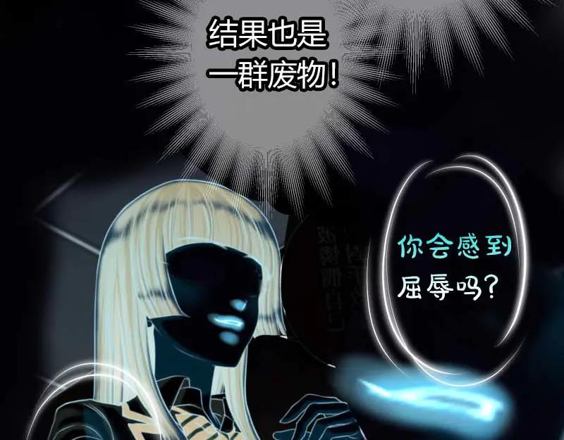 复仇要冷冷端上 - 第397话 情报 - 第85张图