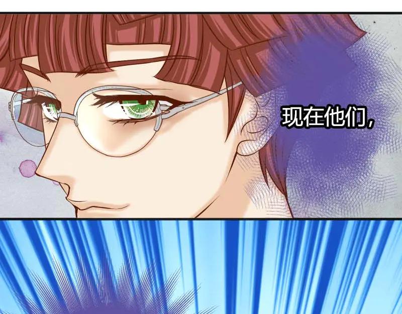 复仇要冷冷端上 - 第397话 情报 - 第35张图