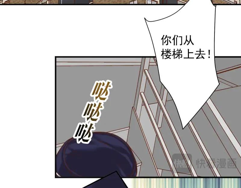 复仇要冷冷端上 - 第397话 情报 - 第43张图