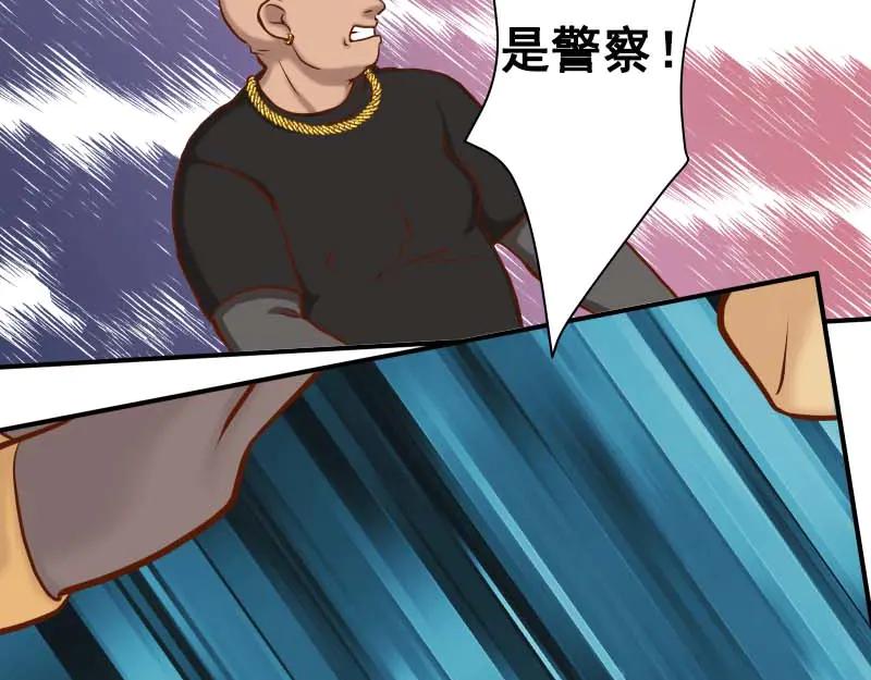 复仇要冷冷端上 - 第397话 情报 - 第55张图