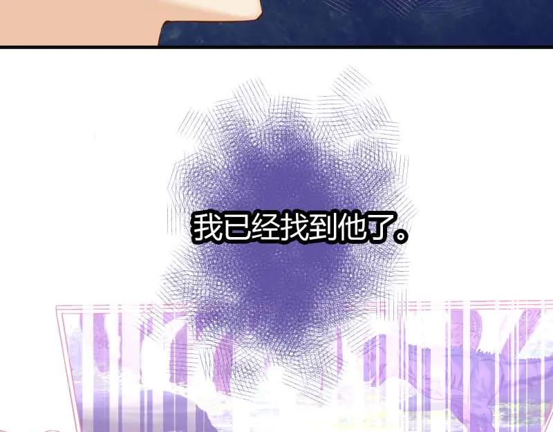 复仇要冷冷端上 - 第397话 情报 - 第22张图