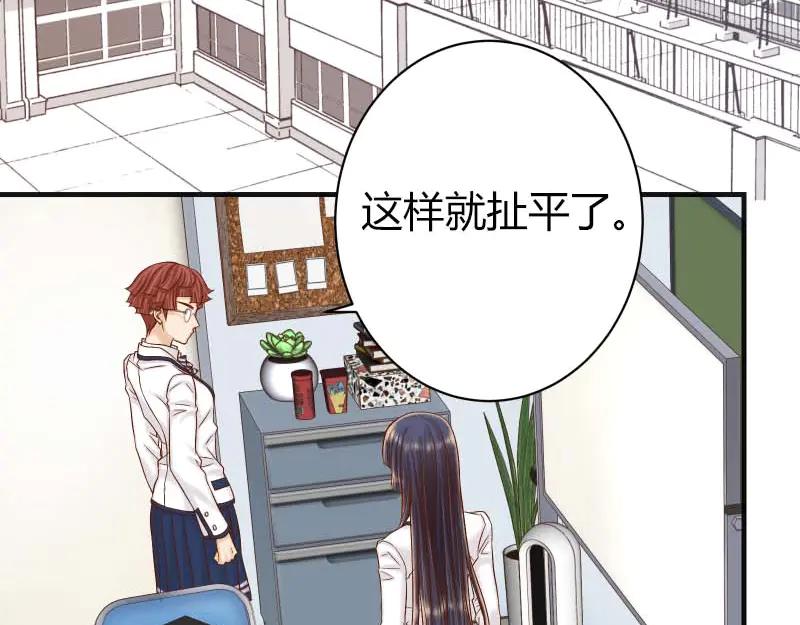 复仇要冷冷端上 - 第397话 情报 - 第33张图