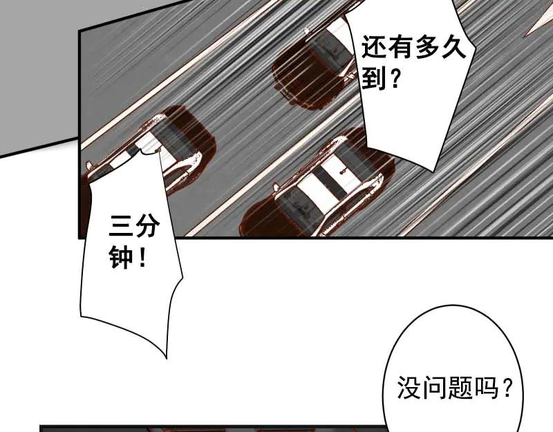 复仇要冷冷端上 - 第397话 情报 - 第38张图