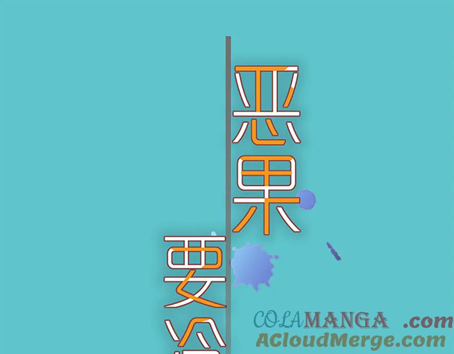 复仇要冷冷端上 - 第397话 情报 - 第28张图