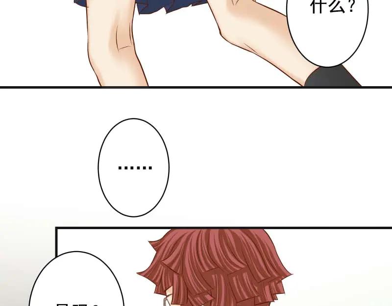 复仇要冷冷端上 - 第397话 情报 - 第78张图