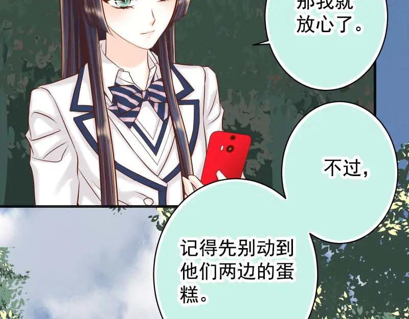 复仇要冷冷端上 - 第397话 情报 - 第65张图