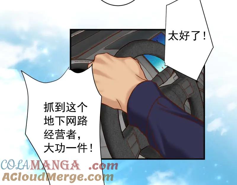 复仇要冷冷端上 - 第397话 情报 - 第40张图