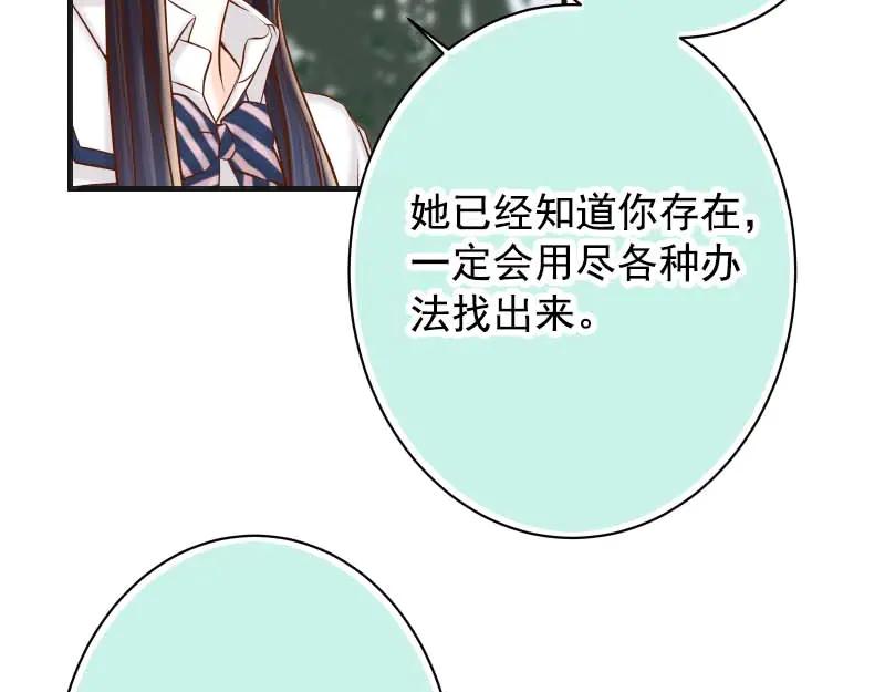 复仇要冷冷端上 - 第397话 情报 - 第70张图