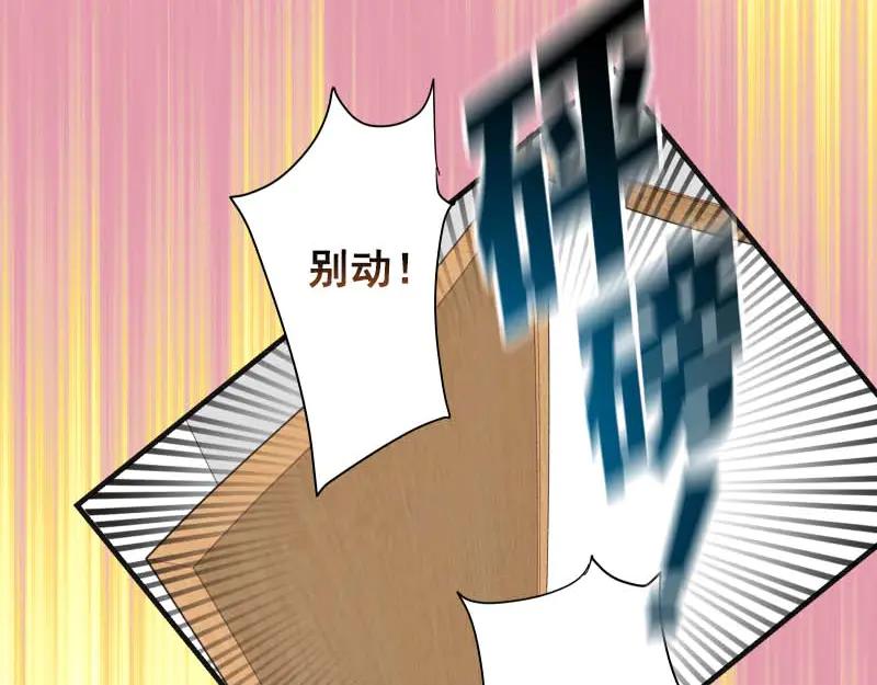 复仇要冷冷端上 - 第397话 情报 - 第50张图