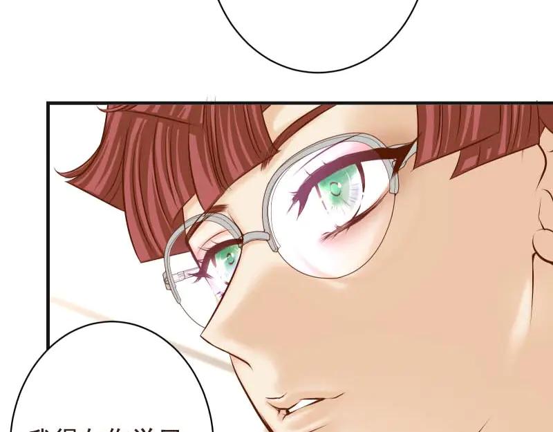 复仇要冷冷端上 - 第397话 情报 - 第11张图