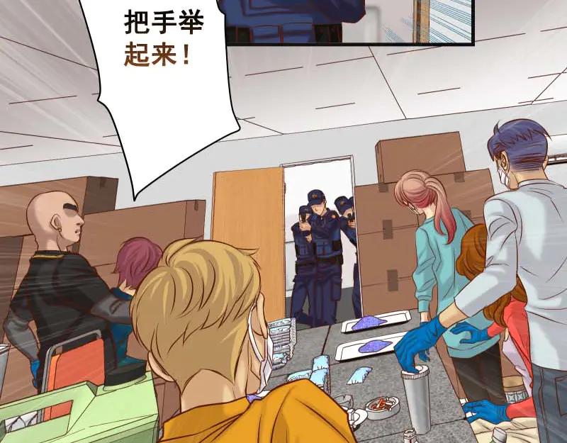 复仇要冷冷端上 - 第397话 情报 - 第53张图