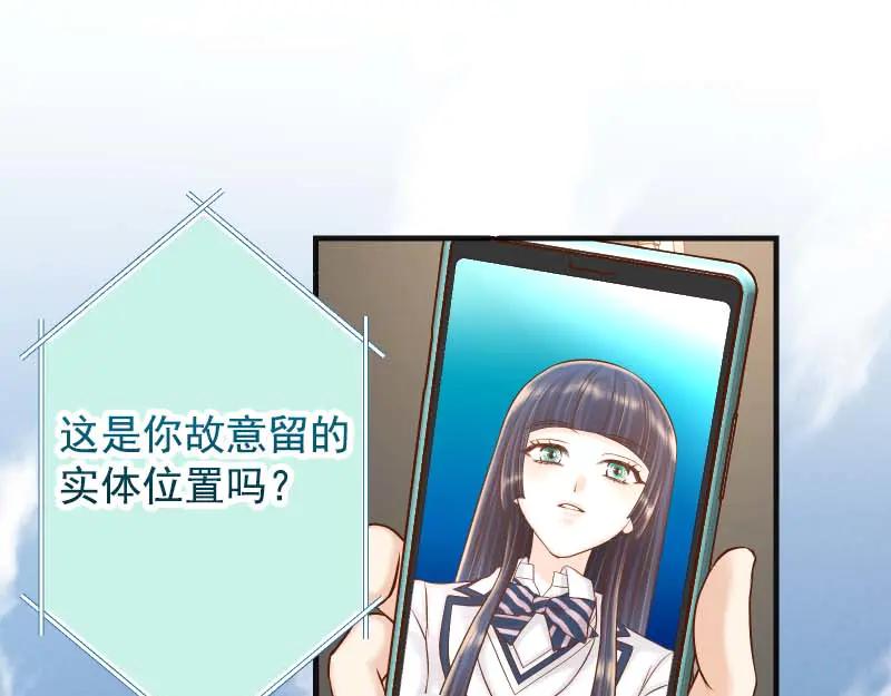 复仇要冷冷端上 - 第397话 情报 - 第62张图