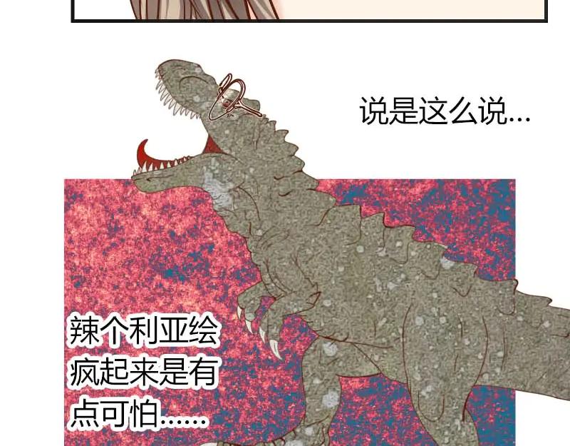 复仇要冷冷端上 - 第397话 情报 - 第74张图