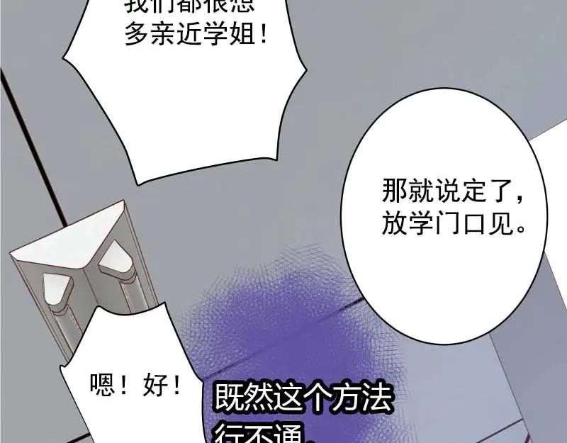 复仇要冷冷端上 - 第397话 情报 - 第101张图