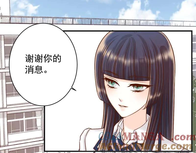 复仇要冷冷端上 - 第397话 情报 - 第32张图