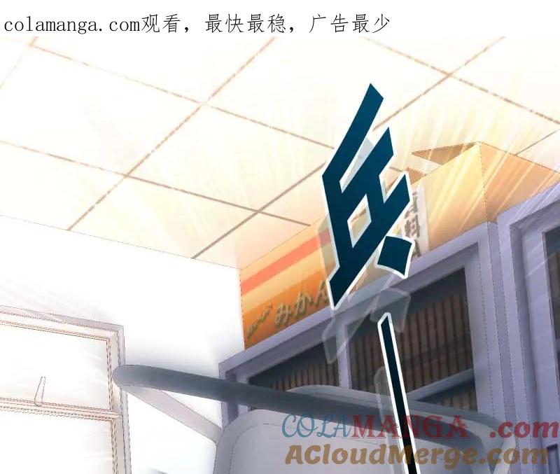 复仇要冷冷端上 - 第397话 情报 - 第1张图