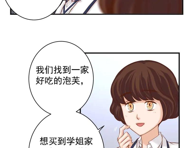 复仇要冷冷端上 - 第397话 情报 - 第91张图