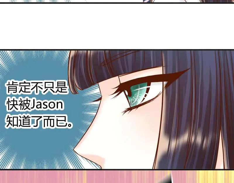 复仇要冷冷端上 - 第397话 情报 - 第49张图