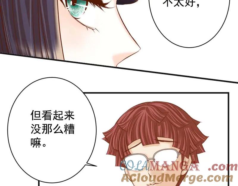 复仇要冷冷端上 - 第397话 情报 - 第4张图