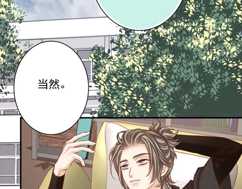 复仇要冷冷端上 - 第397话 情报 - 第66张图